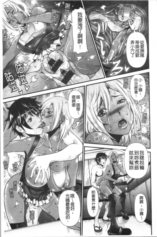 [Nico Pun Nise] SSR Secret Sex Room [Chinese]_159