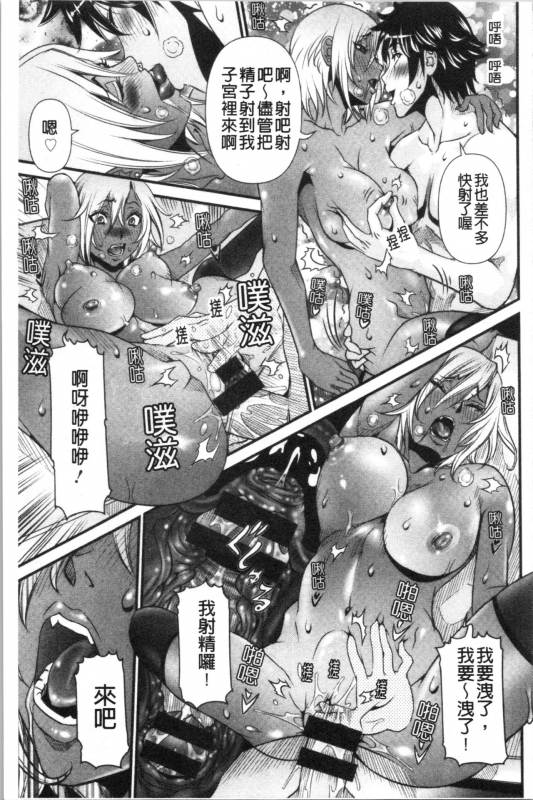 [Nico Pun Nise] SSR Secret Sex Room [Chinese]_163