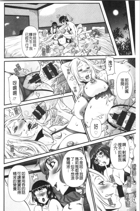 [Nico Pun Nise] SSR Secret Sex Room [Chinese]_166