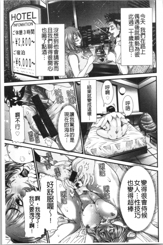 [Nico Pun Nise] SSR Secret Sex Room [Chinese]_171