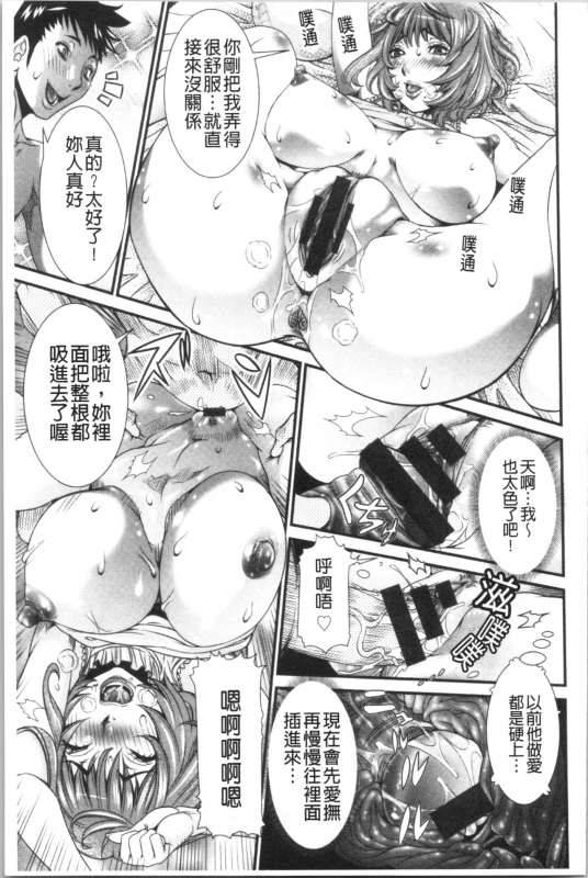 [Nico Pun Nise] SSR Secret Sex Room [Chinese]_173