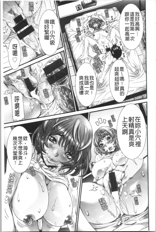 [Nico Pun Nise] SSR Secret Sex Room [Chinese]_177