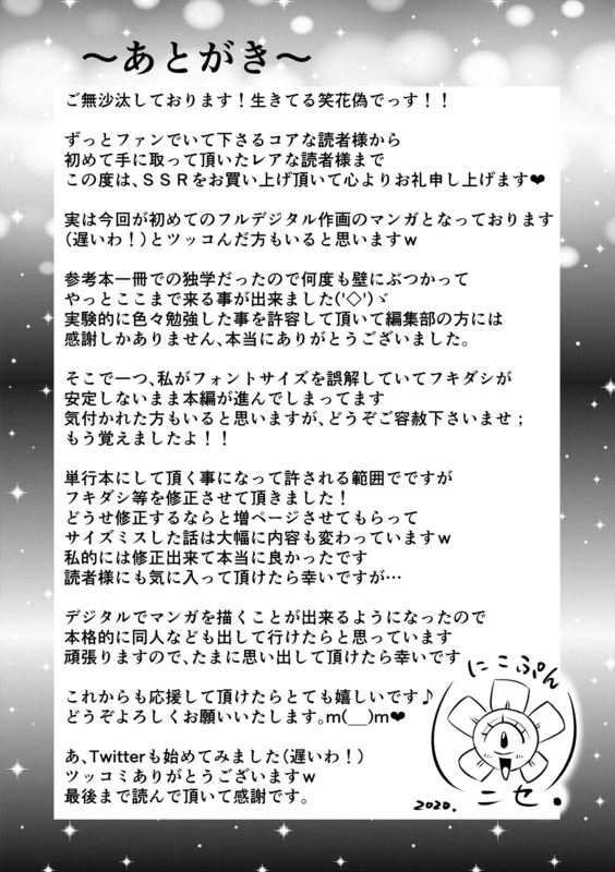 [Nico Pun Nise] SSR Secret Sex Room [Chinese]_184