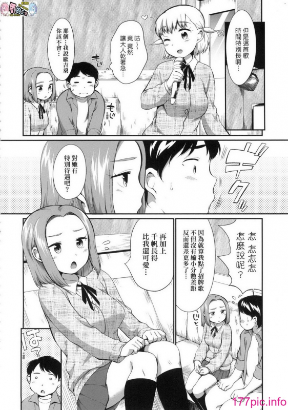 [Equal] Karaoke Box de Tonari no JC2 Futarigumi to Rannyuu Sokuhame_21