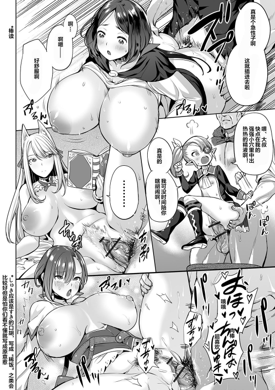 [Ere 2 Aero] Acme Explorers -Choujou o Mezasu Mono-tachi- (Zecchou Haramase Oppai) [Chinese] [下北泽幕府] [Digital]_01