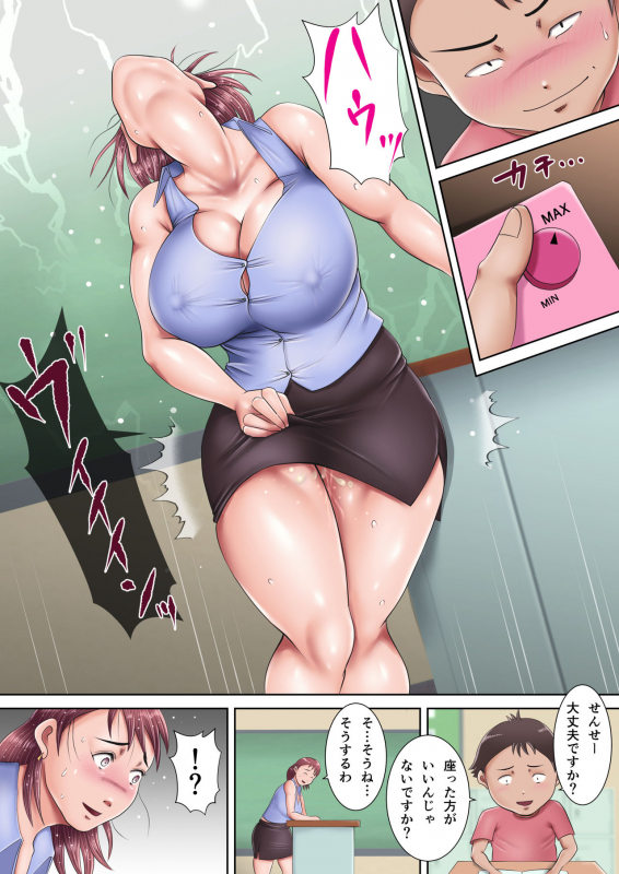 [Oden Sensei] Bokura no Nikubenki Sensei 2 ~Hitozuma Kyoushi no Kowashikata~_13