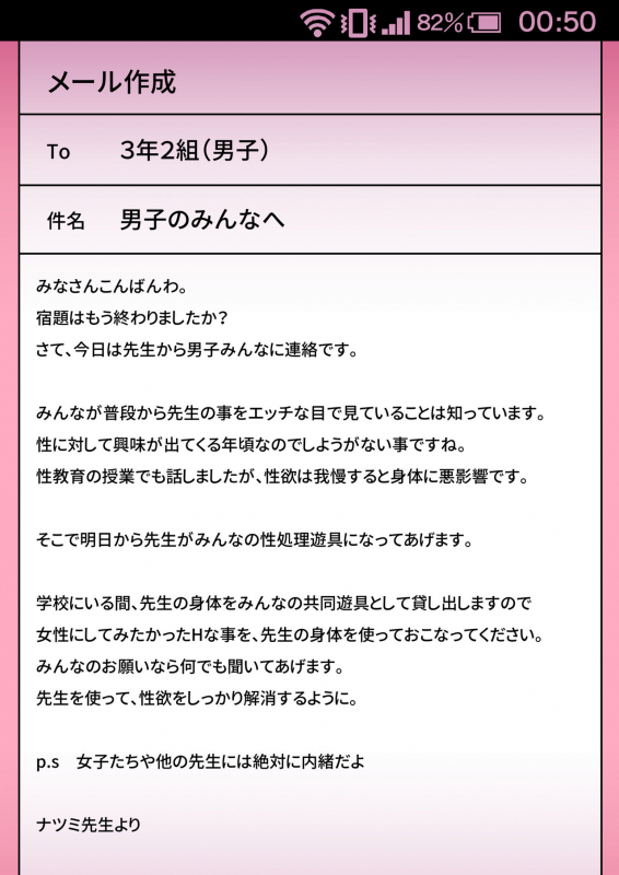 [Oden Sensei] Bokura no Nikubenki Sensei 2 ~Hitozuma Kyoushi no Kowashikata~_38