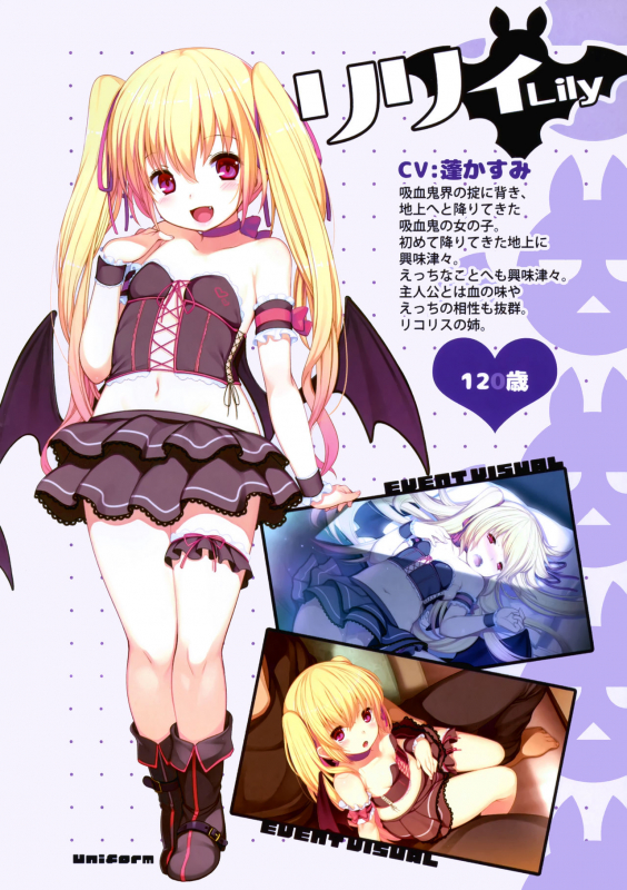 [Erectlip] Chibipire Ecchi de Bitch na Tokuten Hon Ver.Lycoris_01