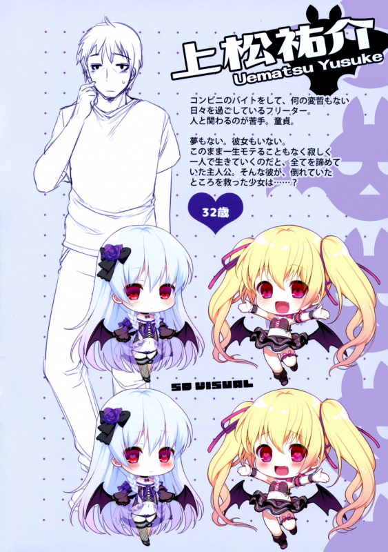 [Erectlip] Chibipire Ecchi de Bitch na Tokuten Hon Ver.Lycoris_05