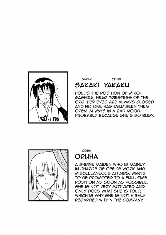 [Shinkawa Toyokazu (Seisou Taiki)] Taima Miko Sakunyuu Hen 2 [English]_02