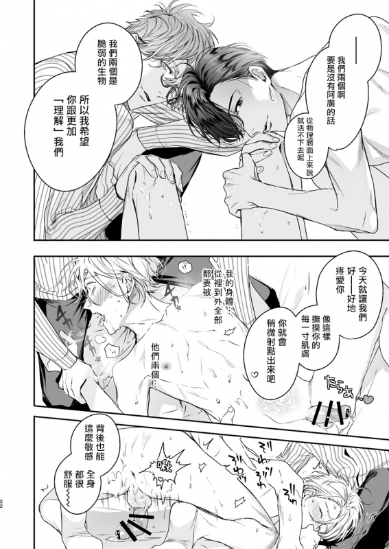 [Erotopia (Seina Anji)] Gourmet Namamono ni Mamorarete Imasu 被美食家恶魔保护 [Chinese] [拾荒者汉化组] [Digital]_20