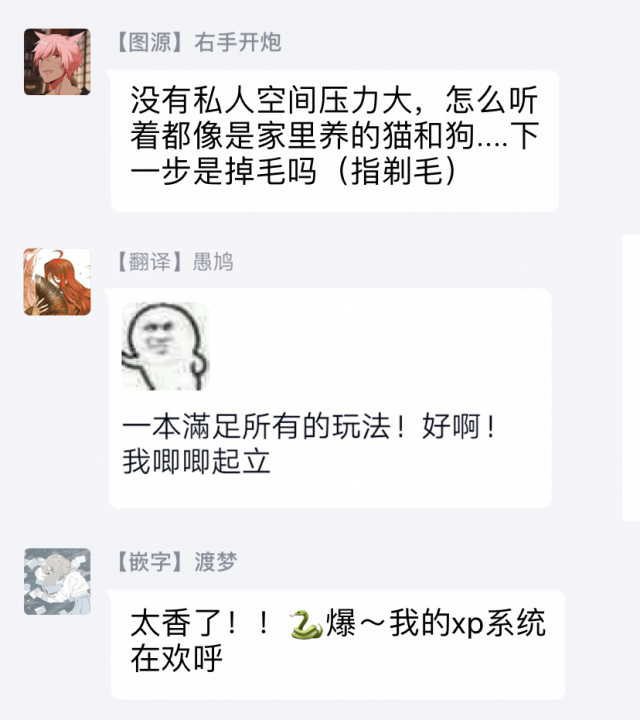 [Erotopia (Seina Anji)] Gourmet Namamono ni Mamorarete Imasu 被美食家恶魔保护 [Chinese] [拾荒者汉化组] [Digital]_46