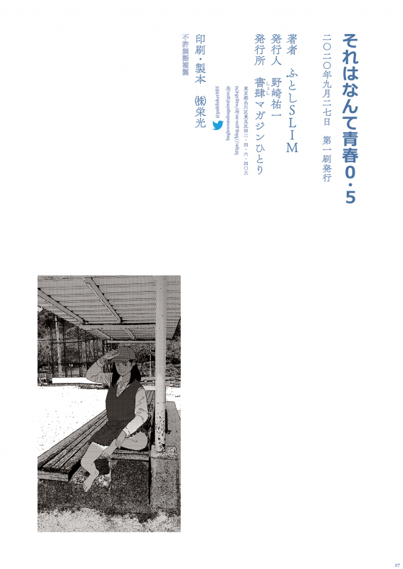 [Shoshi Magazine Hitori (Futoshi SLIM)] Sore _25