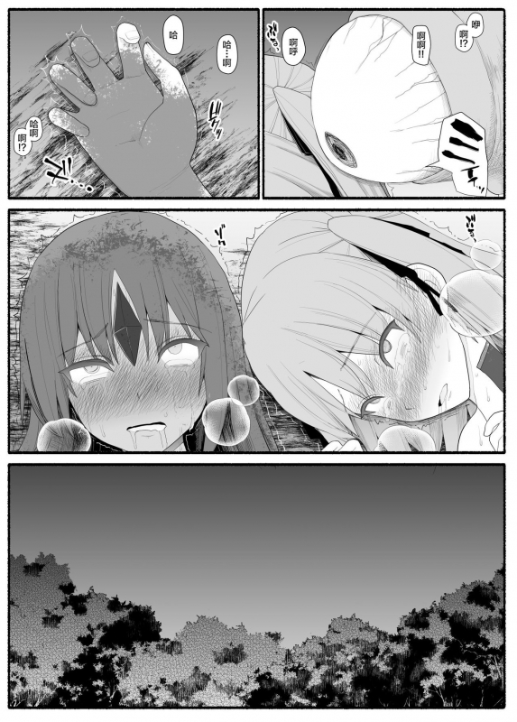 [EsuEsu] Mahou Shoujo VS Inma Seibutsu 4 [Chinese] [不咕鸟汉化组]_35