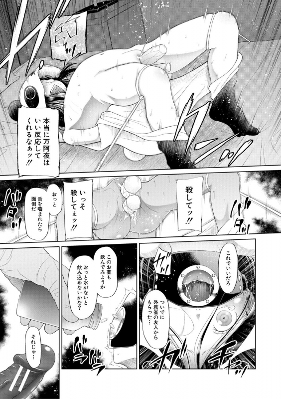 [Etomon Sanjuushi] Osanai Itazura [Digital]_030