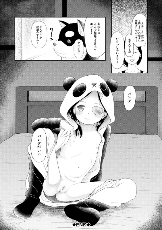 [Etomon Sanjuushi] Osanai Itazura [Digital]_043