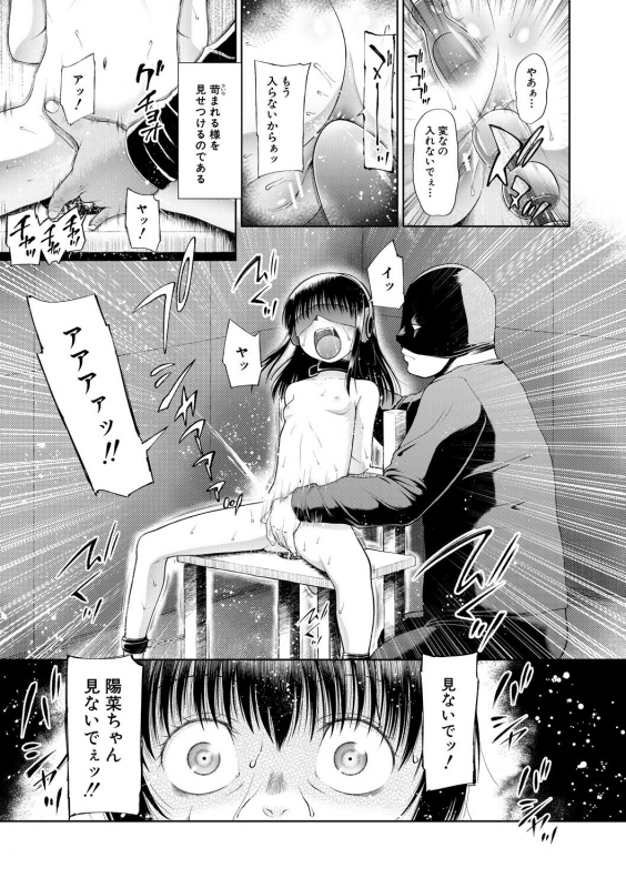 [Etomon Sanjuushi] Osanai Itazura [Digital]_168