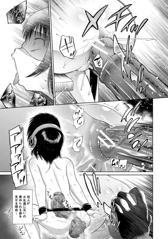 [Etomon Sanjuushi] Osanai Itazura [Digital]_170