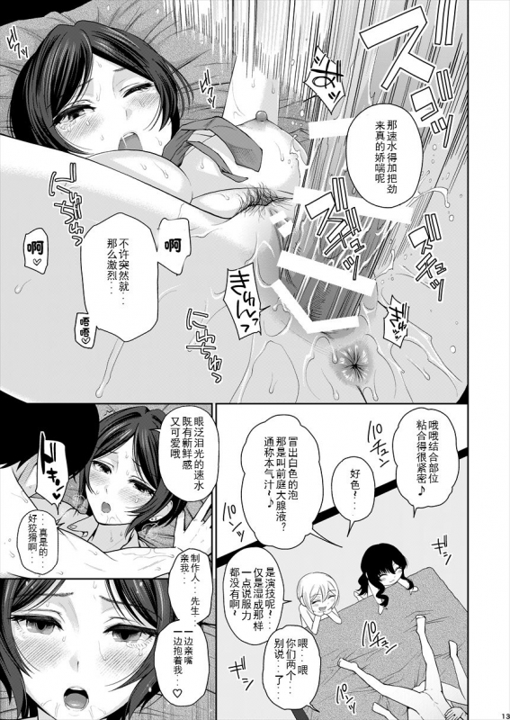 [E☆Roman Koubou (Edogawa Roman)] XXX ~3-nin Matomete P-san no Koibito de I_14