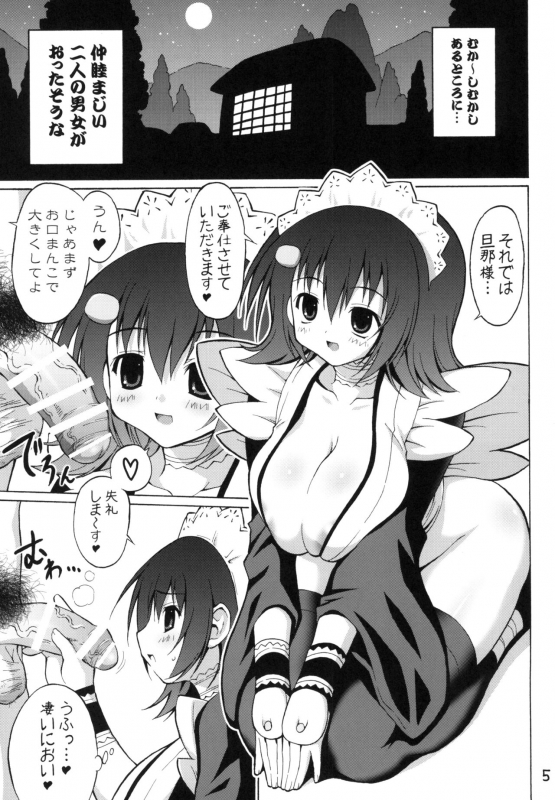 [FREAKS (Mike, Onomeshin)] Chichimori (Various) [Digital]_003