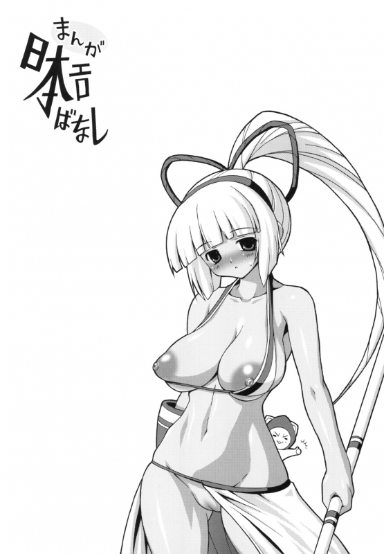 [FREAKS (Mike, Onomeshin)] Chichimori (Various) [Digital]_025