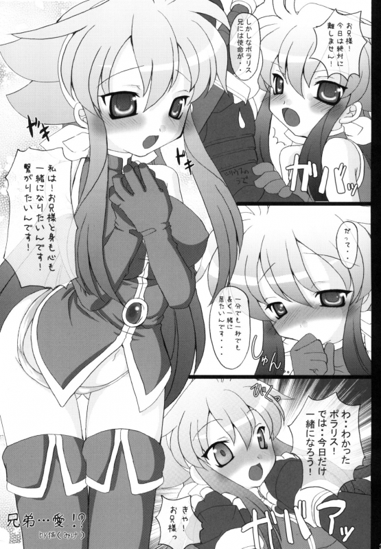 [FREAKS (Mike, Onomeshin)] Chichimori (Various) [Digital]_037