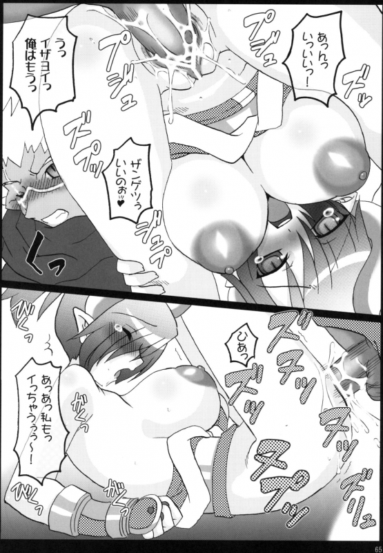 [FREAKS (Mike, Onomeshin)] Chichimori (Various) [Digital]_063