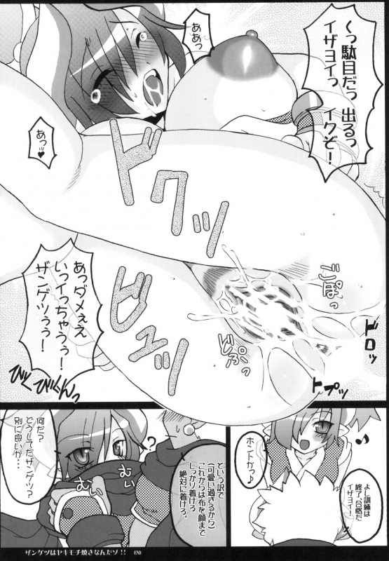 [FREAKS (Mike, Onomeshin)] Chichimori (Various) [Digital]_064