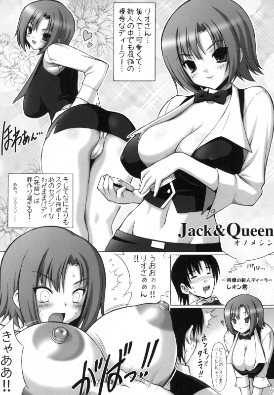 [FREAKS (Mike, Onomeshin)] Chichimori (Various) [Digital]_067