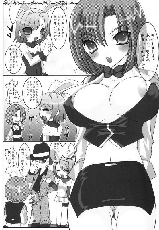 [FREAKS (Mike, Onomeshin)] Chichimori (Various) [Digital]_075