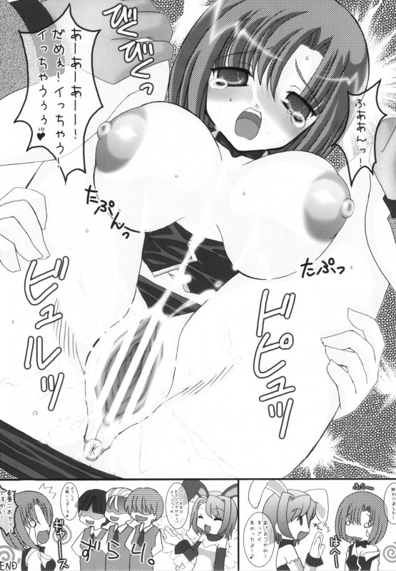 [FREAKS (Mike, Onomeshin)] Chichimori (Various) [Digital]_078