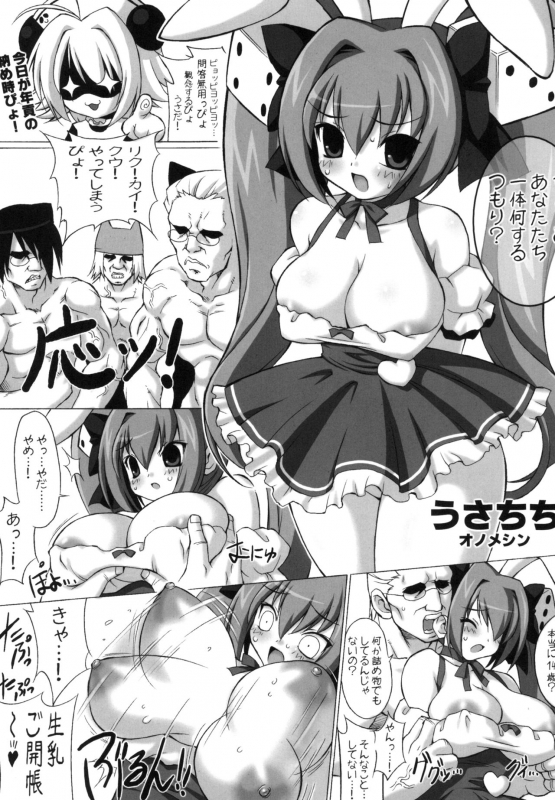 [FREAKS (Mike, Onomeshin)] Chichimori (Various) [Digital]_081