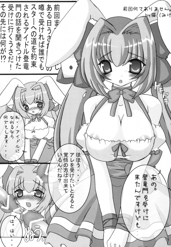 [FREAKS (Mike, Onomeshin)] Chichimori (Various) [Digital]_089