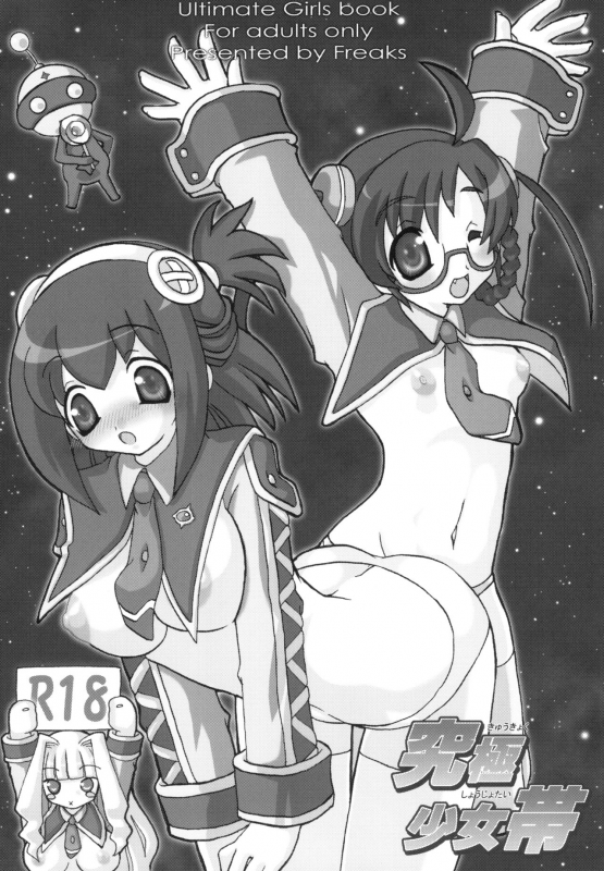 [FREAKS (Mike, Onomeshin)] Chichimori (Various) [Digital]_094