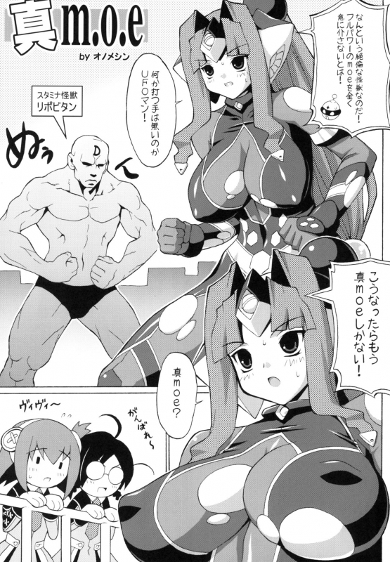 [FREAKS (Mike, Onomeshin)] Chichimori (Various) [Digital]_095