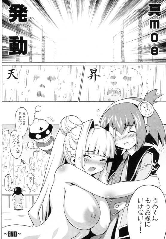 [FREAKS (Mike, Onomeshin)] Chichimori (Various) [Digital]_108