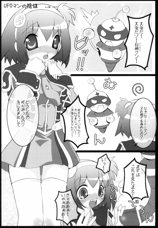 [FREAKS (Mike, Onomeshin)] Chichimori (Various) [Digital]_109