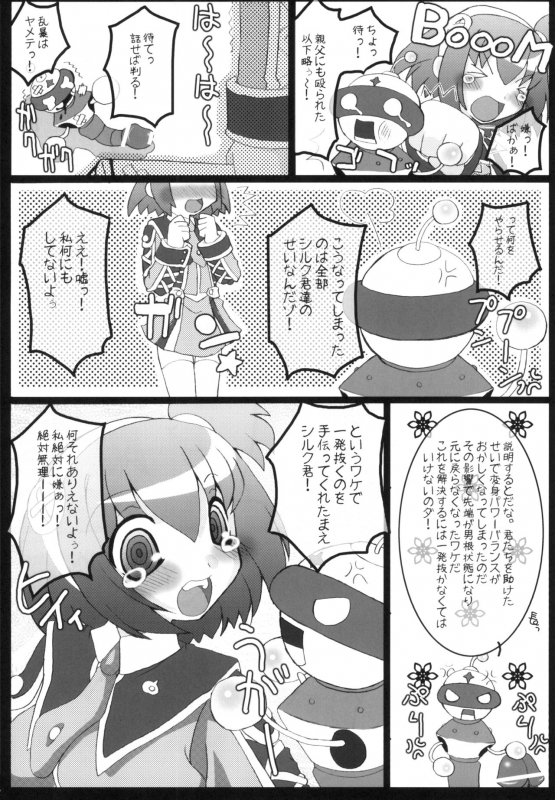 [FREAKS (Mike, Onomeshin)] Chichimori (Various) [Digital]_110