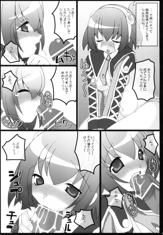 [FREAKS (Mike, Onomeshin)] Chichimori (Various) [Digital]_111