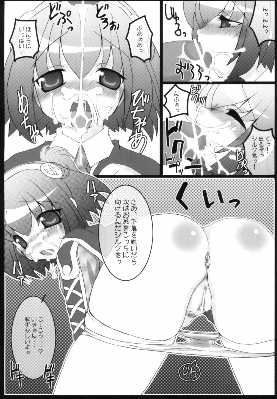 [FREAKS (Mike, Onomeshin)] Chichimori (Various) [Digital]_112