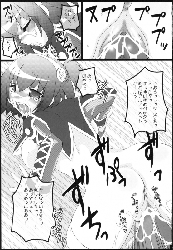 [FREAKS (Mike, Onomeshin)] Chichimori (Various) [Digital]_113