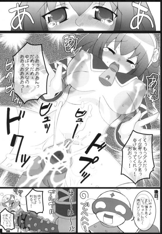 [FREAKS (Mike, Onomeshin)] Chichimori (Various) [Digital]_114