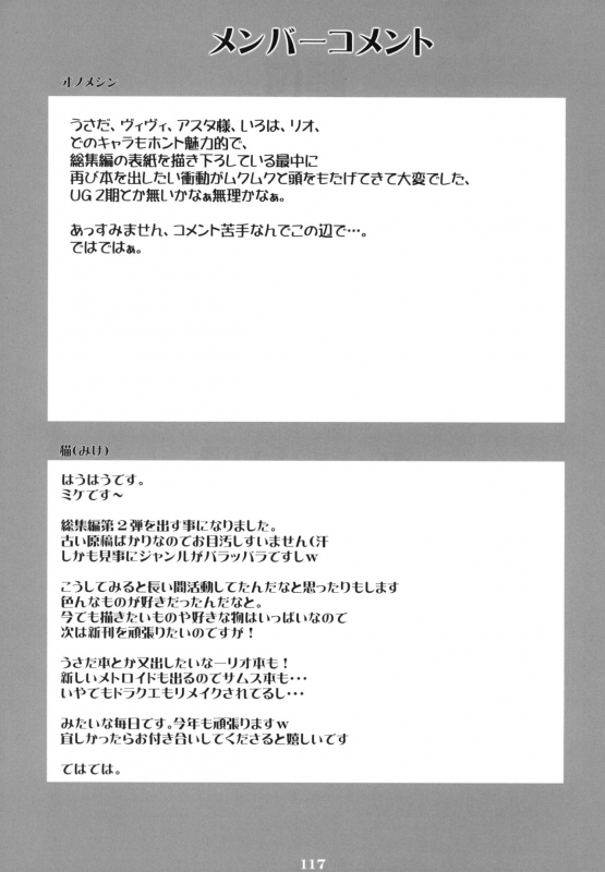 [FREAKS (Mike, Onomeshin)] Chichimori (Various) [Digital]_115