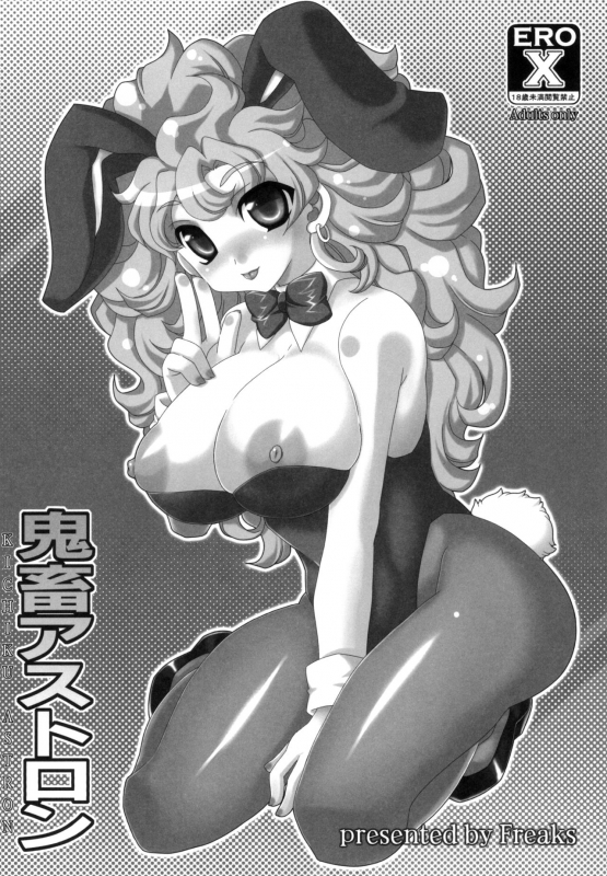 [FREAKS (Onomeshin, Mike)] Tokumori Parupunte Draque Soushuuhen 2 (Dragon Quest)[Digital]_20