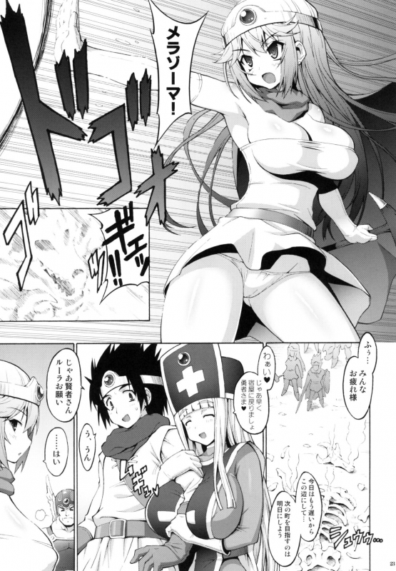 [FREAKS (Onomeshin, Mike)] Tokumori Parupunte Draque Soushuuhen 2 (Dragon Quest)[Digital]_21
