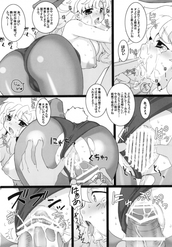 [FREAKS (Onomeshin, Mike)] Tokumori Parupunte Draque Soushuuhen 2 (Dragon Quest)[Digital]_44