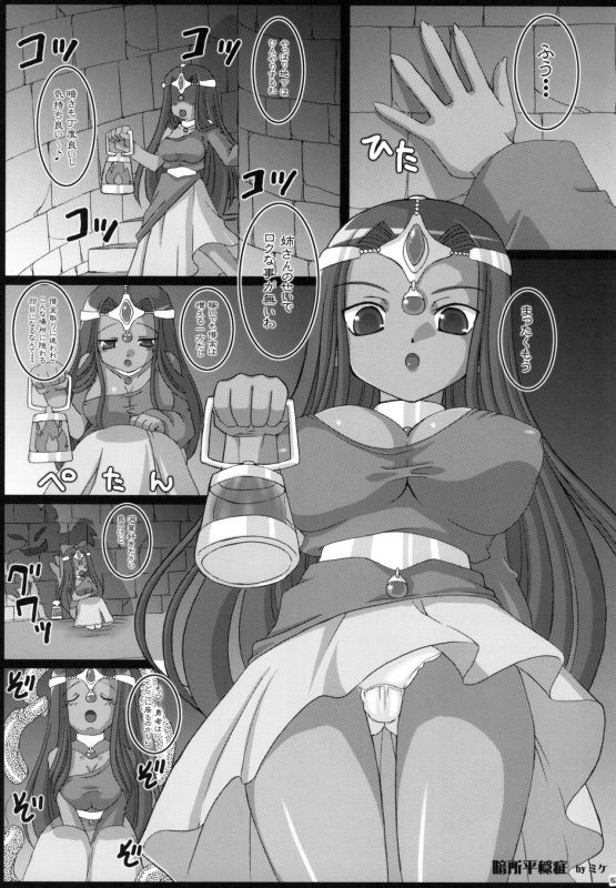 [FREAKS (Onomeshin, Mike)] Tokumori Parupunte Draque Soushuuhen 2 (Dragon Quest)[Digital]_61