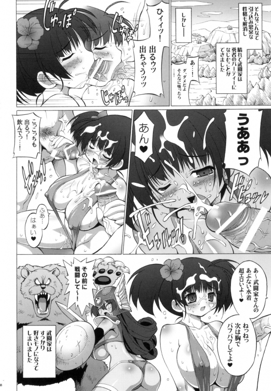 [FREAKS (Onomeshin, Mike)] Tokumori Parupunte Draque Soushuuhen 2 (Dragon Quest)[Digital]_86