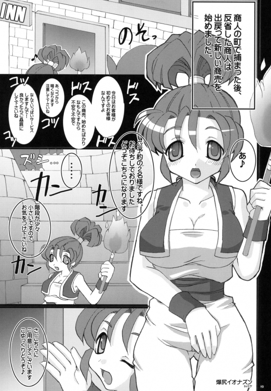 [FREAKS (Onomeshin, Mike)] Tokumori Parupunte Draque Soushuuhen 2 (Dragon Quest)[Digital]_87