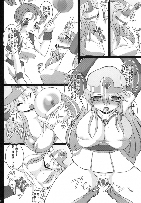 [FREAKS (Onomeshin, Mike)] Tokumori Parupunte Draque Soushuuhen 2 (Dragon Quest)[Digital]_88